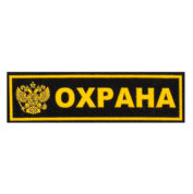Шеврон "ОХРАНА с орлом" на грудь черный/желтый