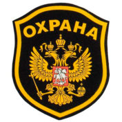 Шеврон "ОХРАНА с орлом" на рукав черный/желтый